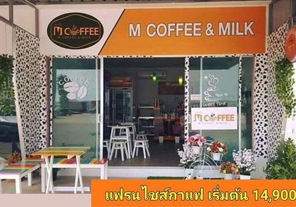 M Coffee & Milk